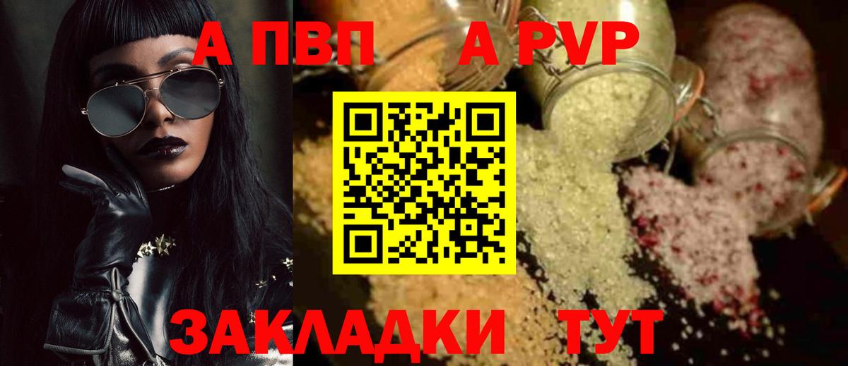 Alpha PVP крисы CK  дарнет шоп  Вход с VPN  Чебаркуль  Alpha-PVP кристаллы 