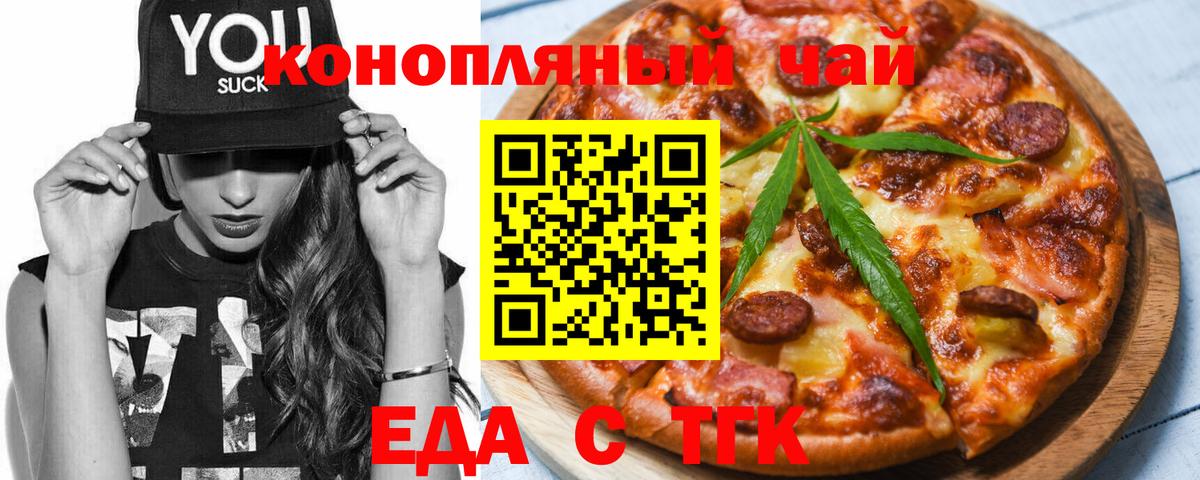 Чебаркуль  Canna-Cookies марихуана  Вход с VPN 