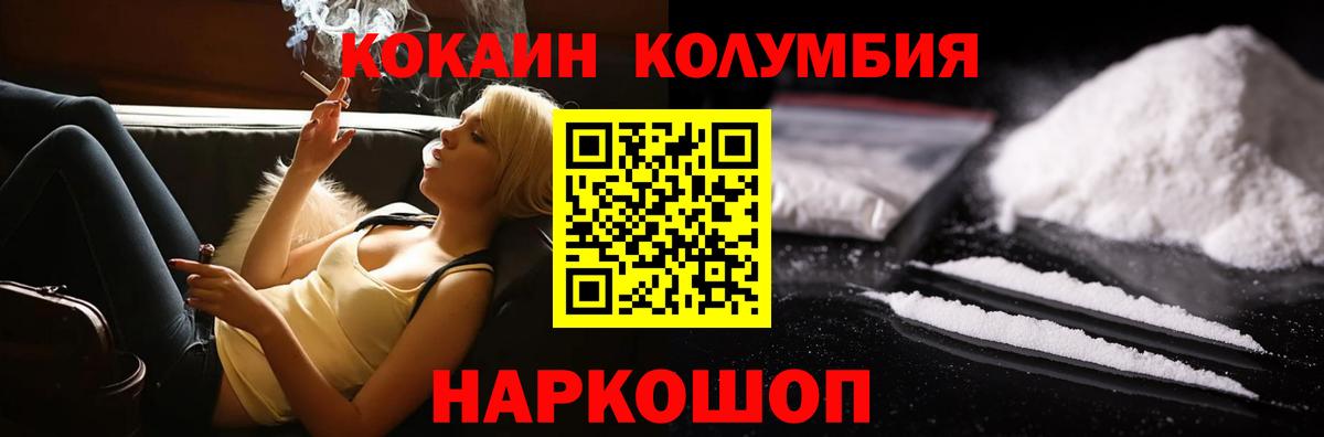 КОКАИН Fish Scale Чебаркуль