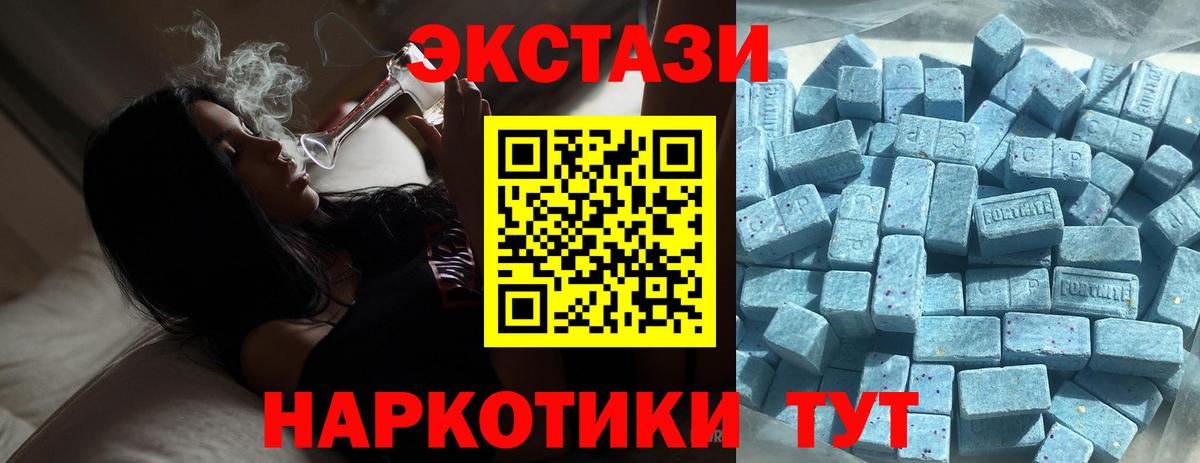 Экстази XTC  Вход с VPN  Экстази 280мг  сколько стоит  Чебаркуль 