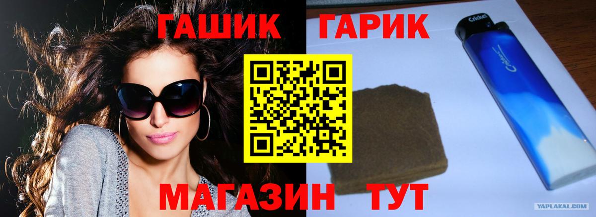 Чебаркуль  ГАШИШ  Вход с VPN  ГАШИШ 40% ТГК  ГАШИШ Изолятор 