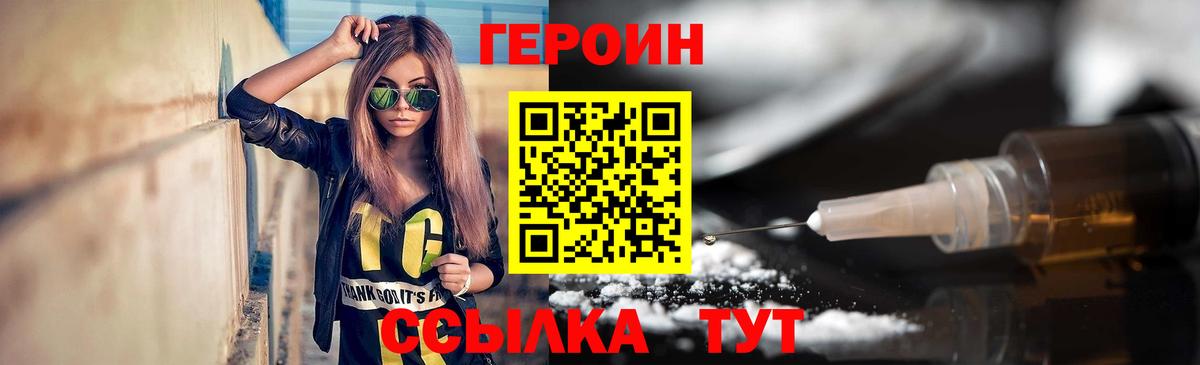 ГЕРОИН Афган Чебаркуль