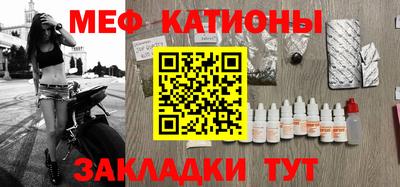 мефедрон Будённовск