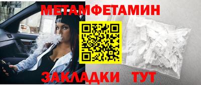мефедрон Будённовск