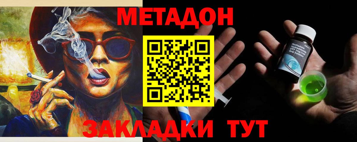 Чебаркуль  Метадон кристалл  дарк нет как зайти  Вход с VPN 