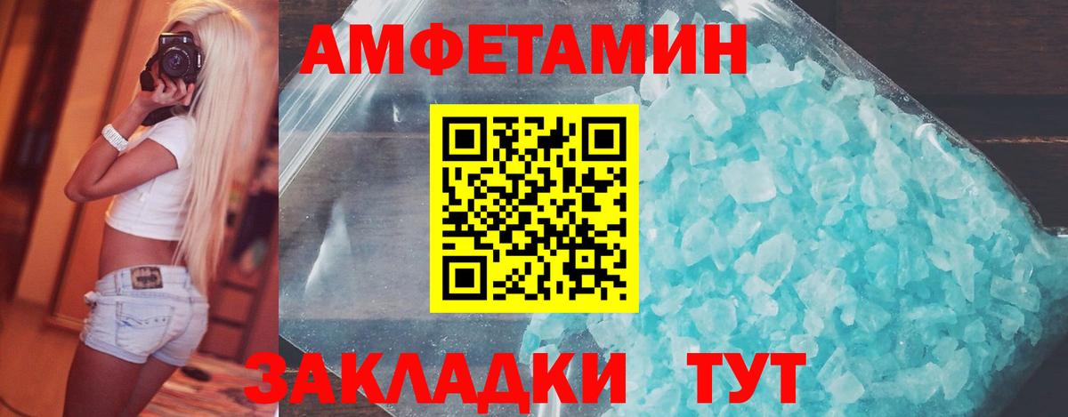 МЕТАМФЕТАМИН Methamphetamine Чебаркуль