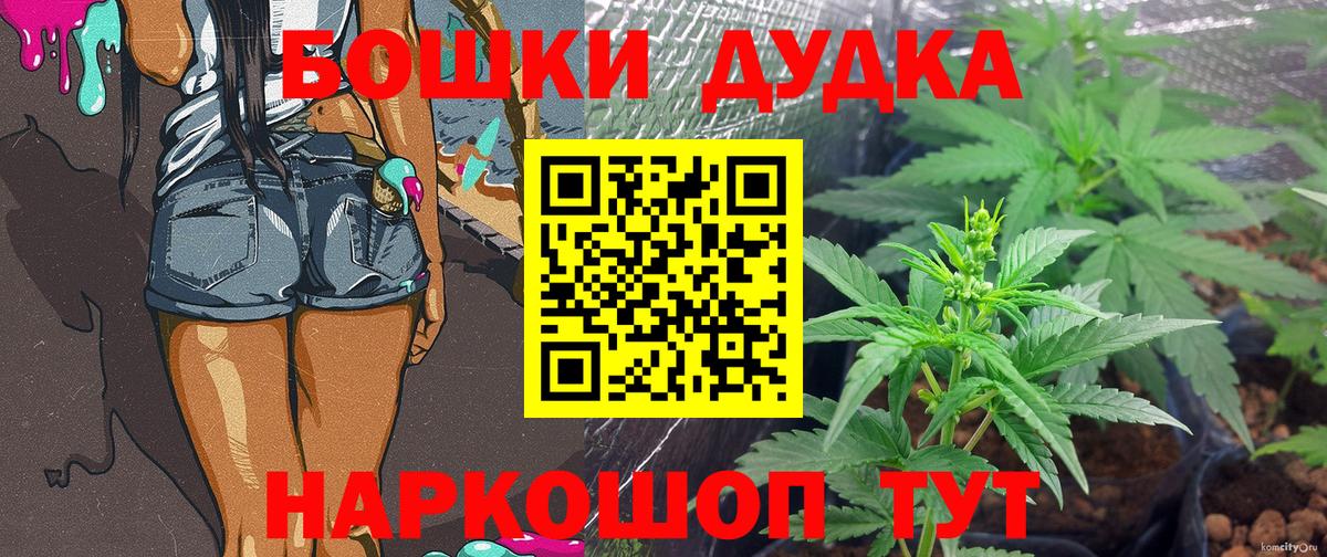 Каннабис MAZAR  Марихуана LSD WEED  Конопля Bruce Banner  Вход с VPN  Чебаркуль 